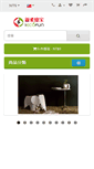 Mobile Screenshot of iecofun.com
